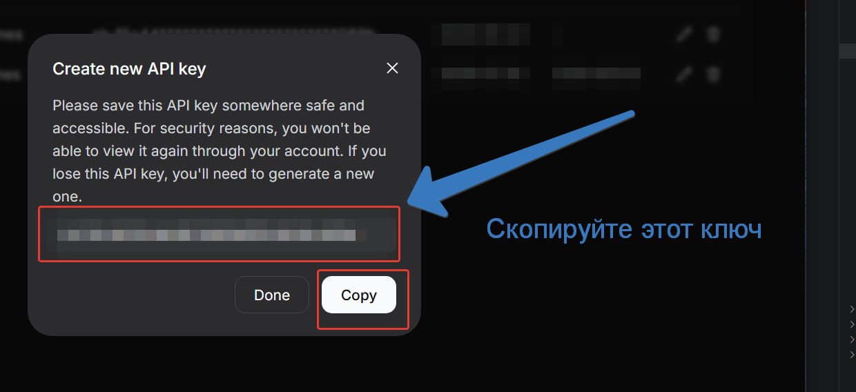 Готовый ключ с кнопкой Copy