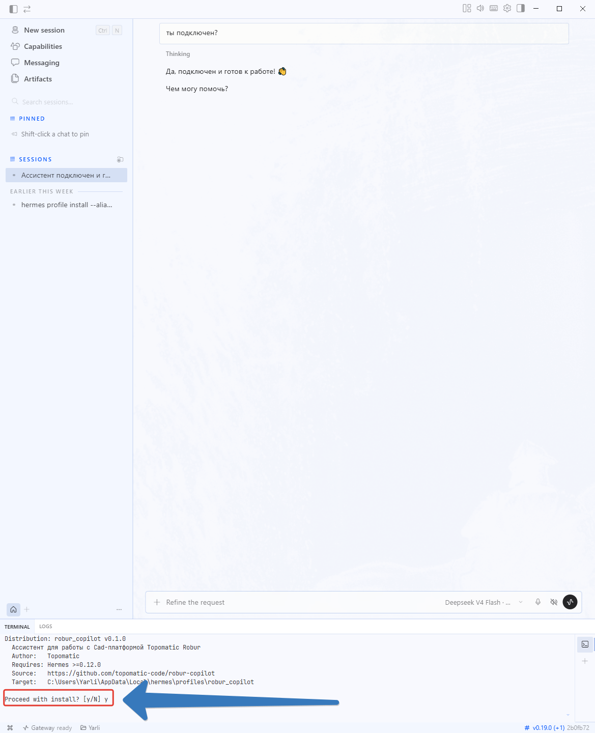 Строка Proceed with install? [y/N] с ответом y